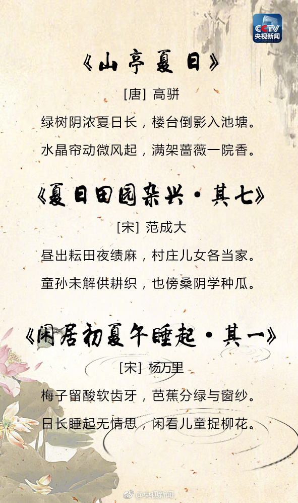 重读这25首吟咏夏天的古诗词，传承经典！