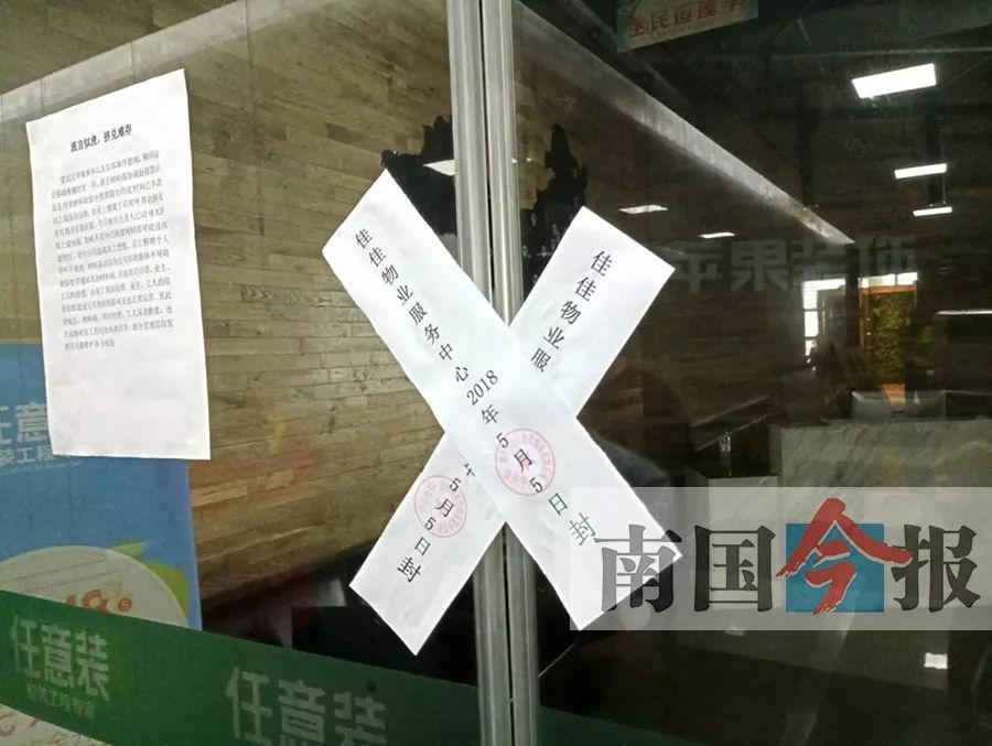 广西苹果装饰突然跑路，多家门店人去楼空！上百人上门维权！