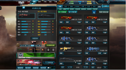 逆战排位赛武器选择全攻略