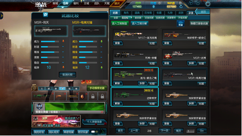逆战排位赛武器选择全攻略