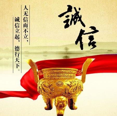 践行承诺，传递正能：言出必行的力量与价值