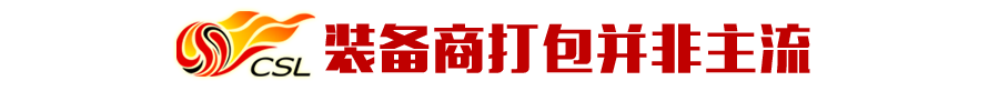 中超球服为什么统一耐克(不到3成价格“打包”中超球衣？耐克“垄断”，有何理由继续？！)