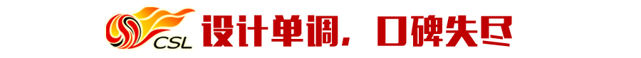 中超球服为什么统一耐克(不到3成价格“打包”中超球衣？耐克“垄断”，有何理由继续？！)