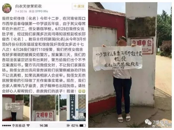 网络自媒体不是“法外之地”，造谣者必将付出代价！