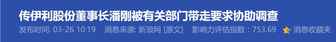 网络自媒体不是“法外之地”，造谣者必将付出代价！