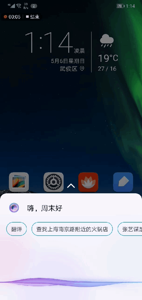 这才是荣耀10 AI语音助手的正确打开方式！你想了解的全在这！