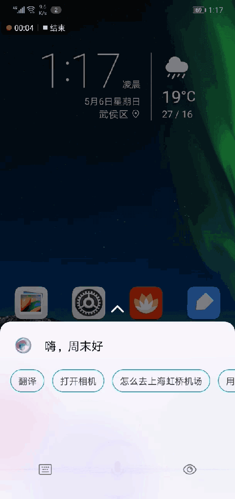 这才是荣耀10 AI语音助手的正确打开方式！你想了解的全在这！