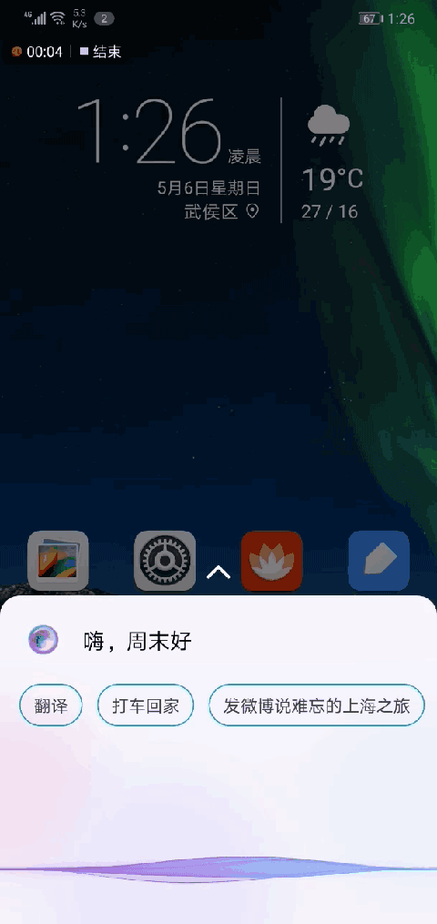 这才是荣耀10 AI语音助手的正确打开方式！你想了解的全在这！
