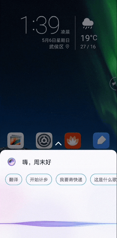 这才是荣耀10 AI语音助手的正确打开方式！你想了解的全在这！