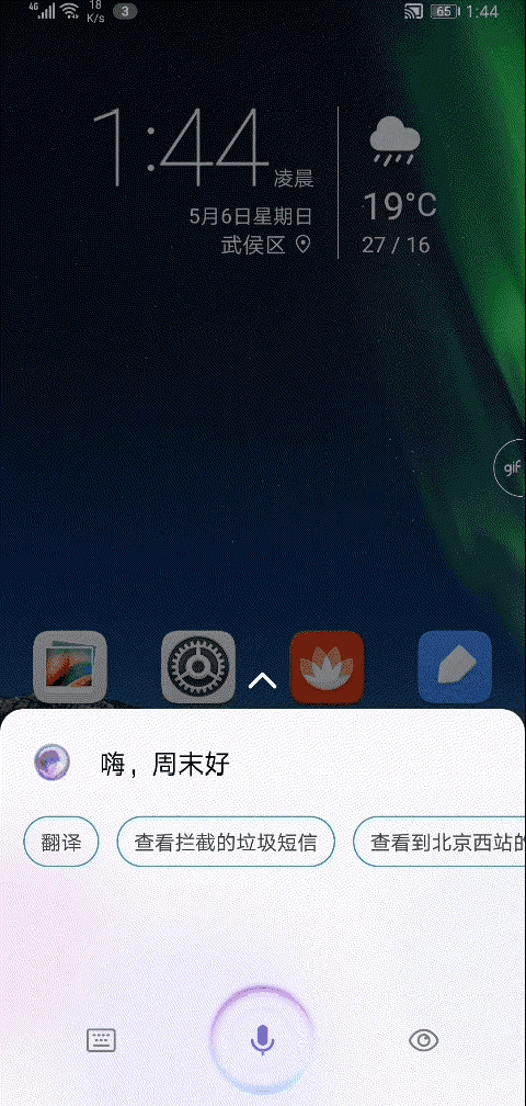 这才是荣耀10 AI语音助手的正确打开方式！你想了解的全在这！