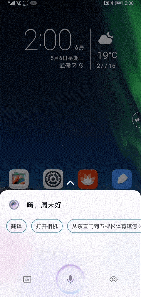 这才是荣耀10 AI语音助手的正确打开方式！你想了解的全在这！