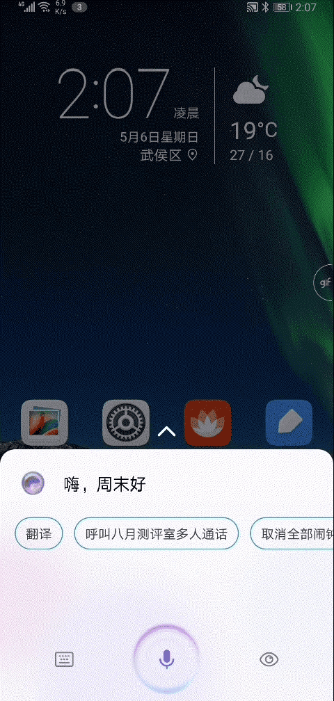 这才是荣耀10 AI语音助手的正确打开方式！你想了解的全在这！