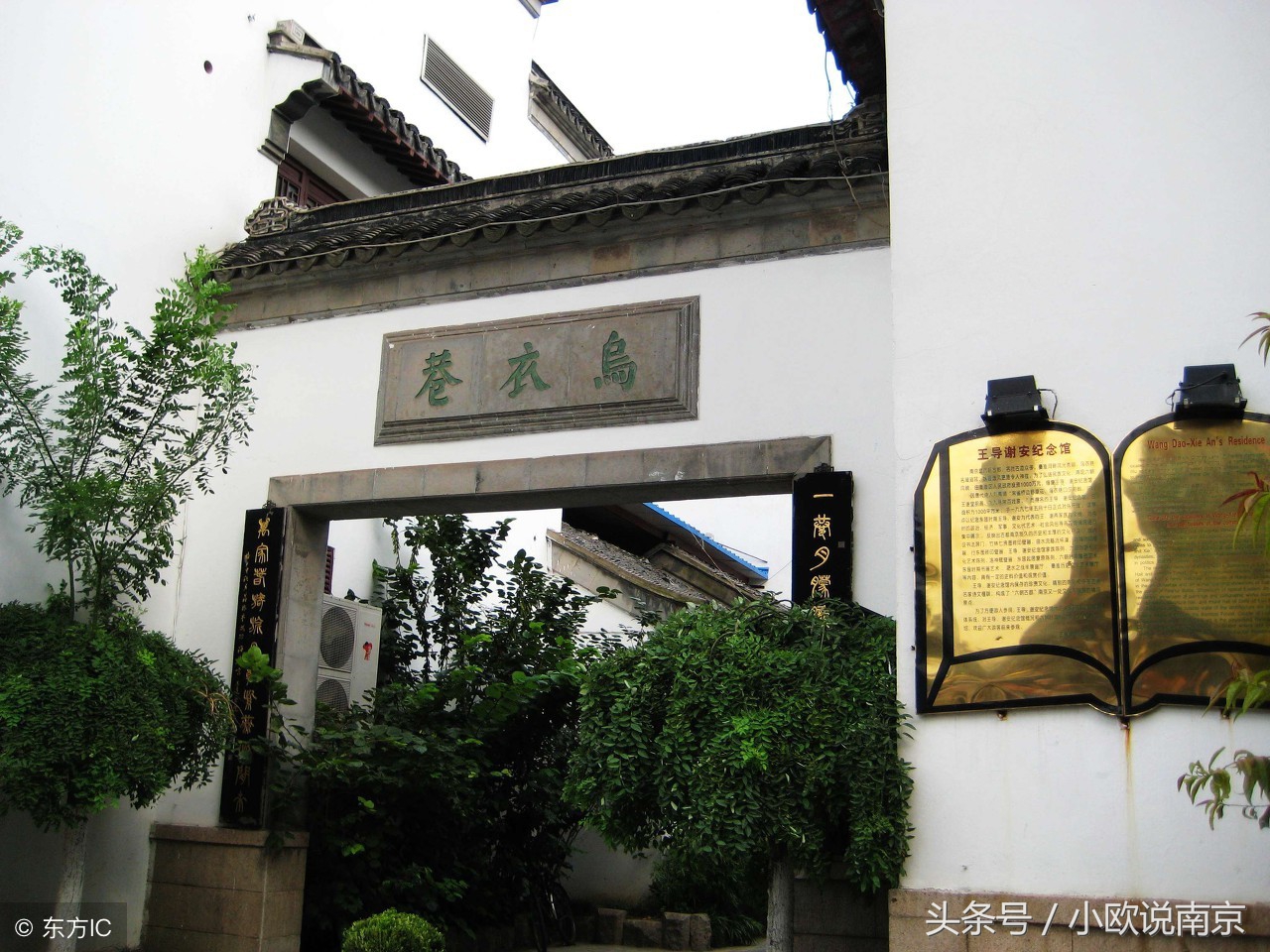 乌衣巷位于哪个城市什么地方(读过唐诗的人都知道南京的“乌衣巷”，你知道它背后的故事吗？)