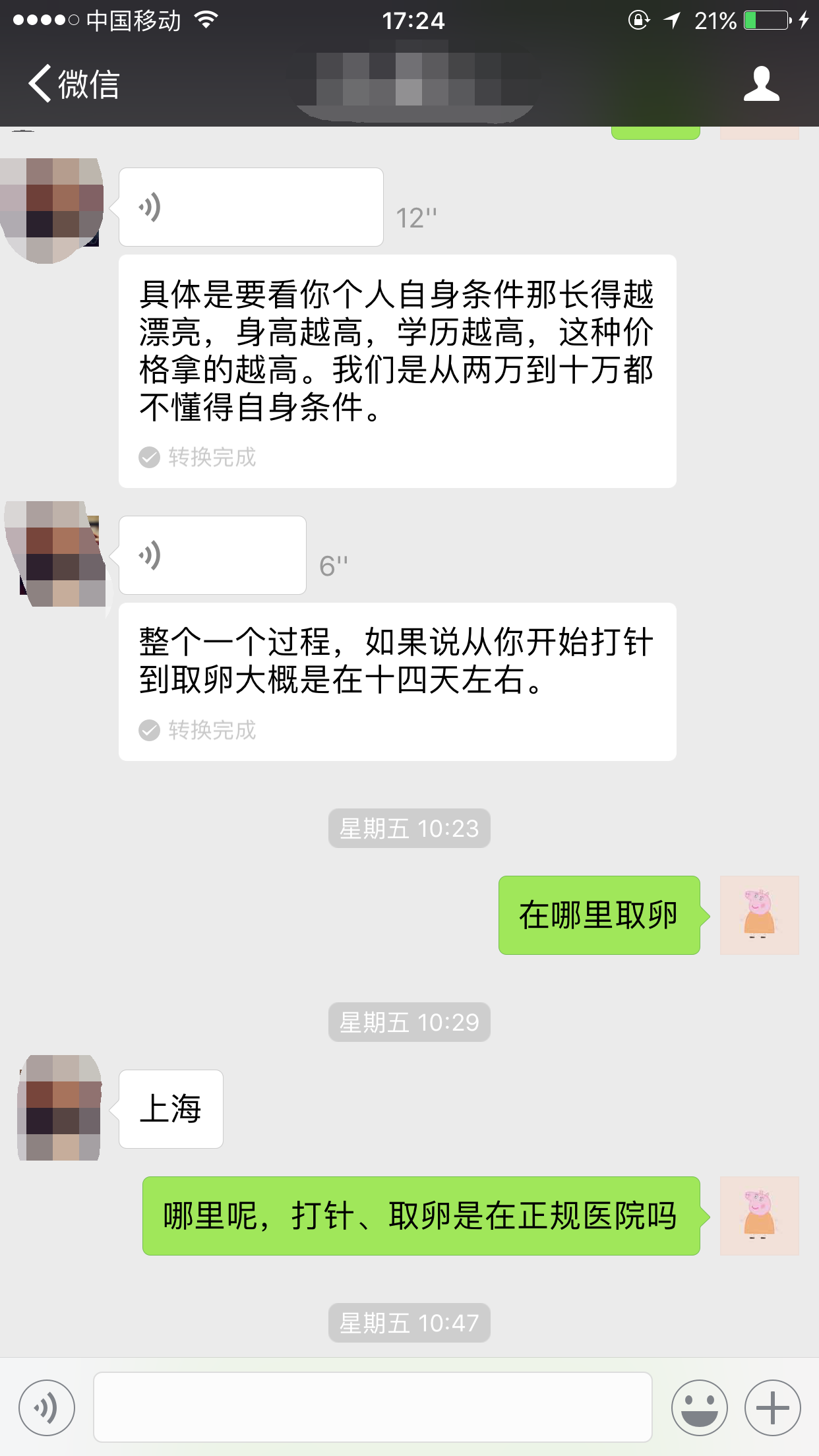 暗访潍坊高校捐卵市场，女大学生卖卵，明码标价，20颗至少2万元