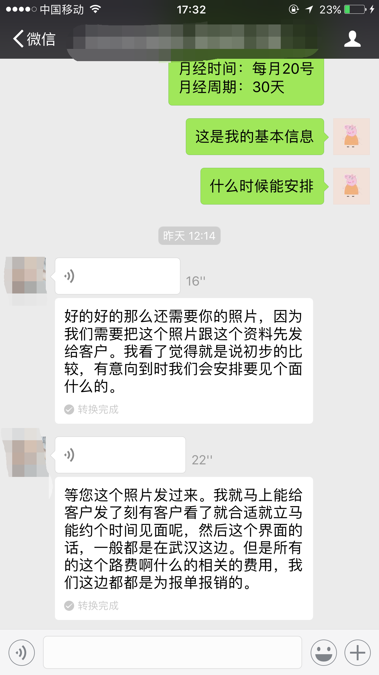 暗访潍坊高校捐卵市场，女大学生卖卵，明码标价，20颗至少2万元