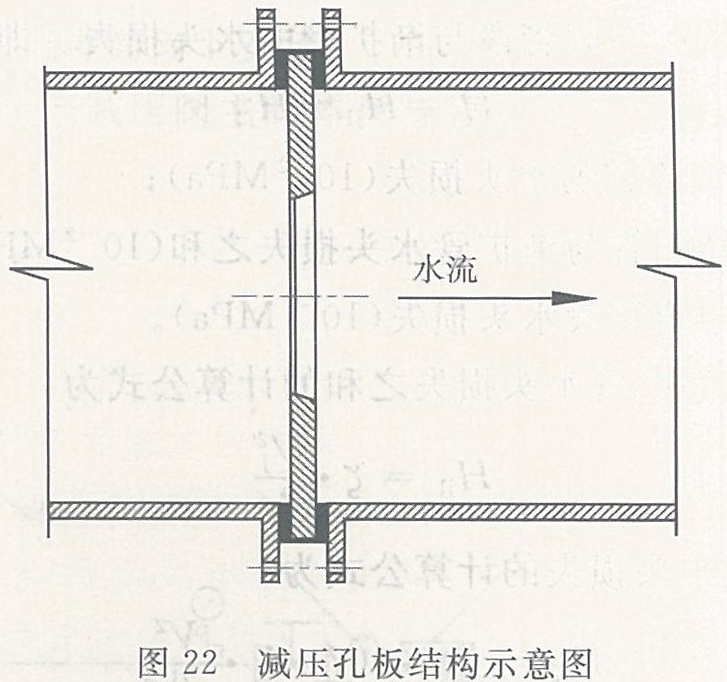 新版自噴規(guī)范第九章：減壓設施