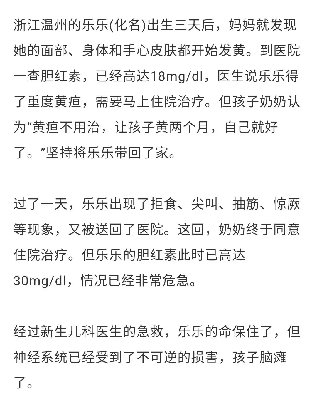 这3个照顾新生儿的“土方法”，对孩子招招致命，却还有人在用！