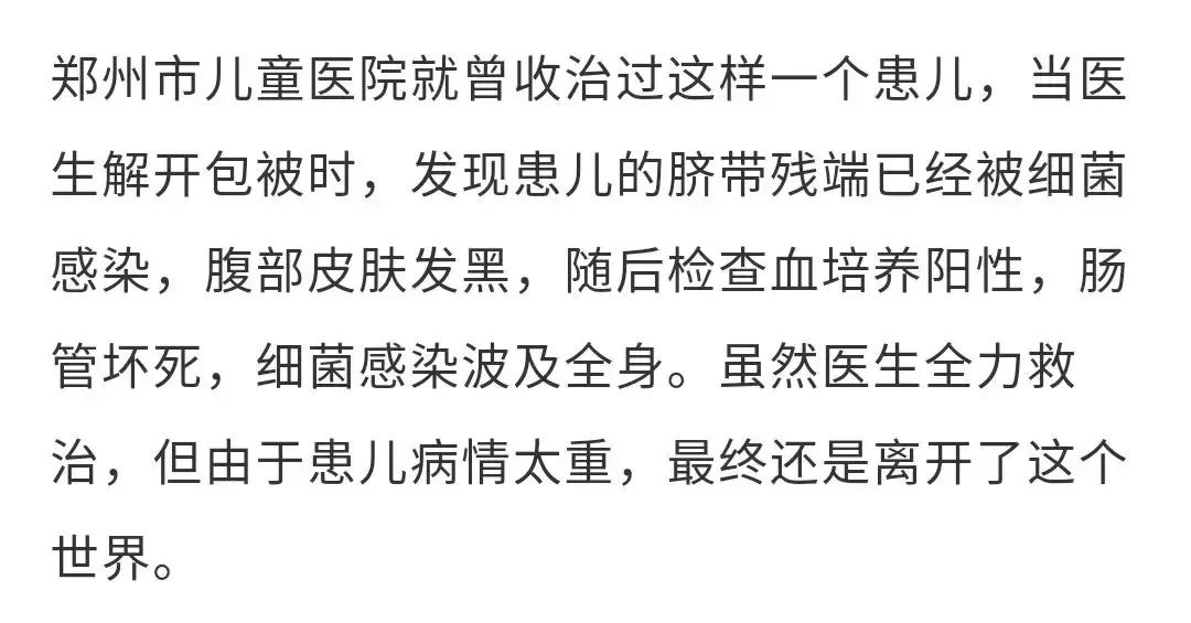 这3个照顾新生儿的“土方法”，对孩子招招致命，却还有人在用！