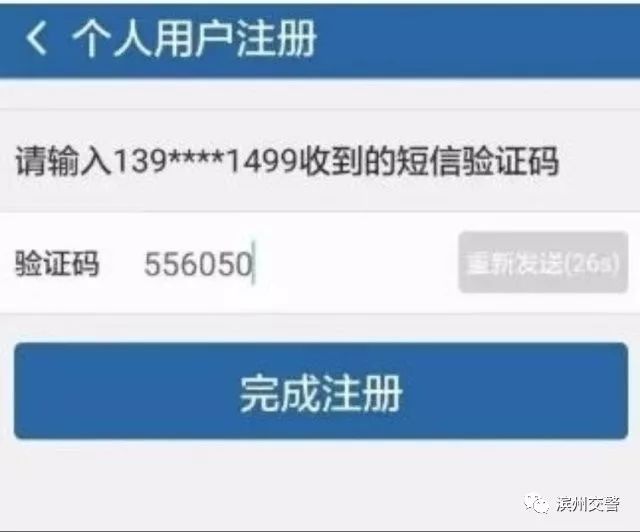 「便民小课堂」手机在手 可以不用排队处理交通违法啦