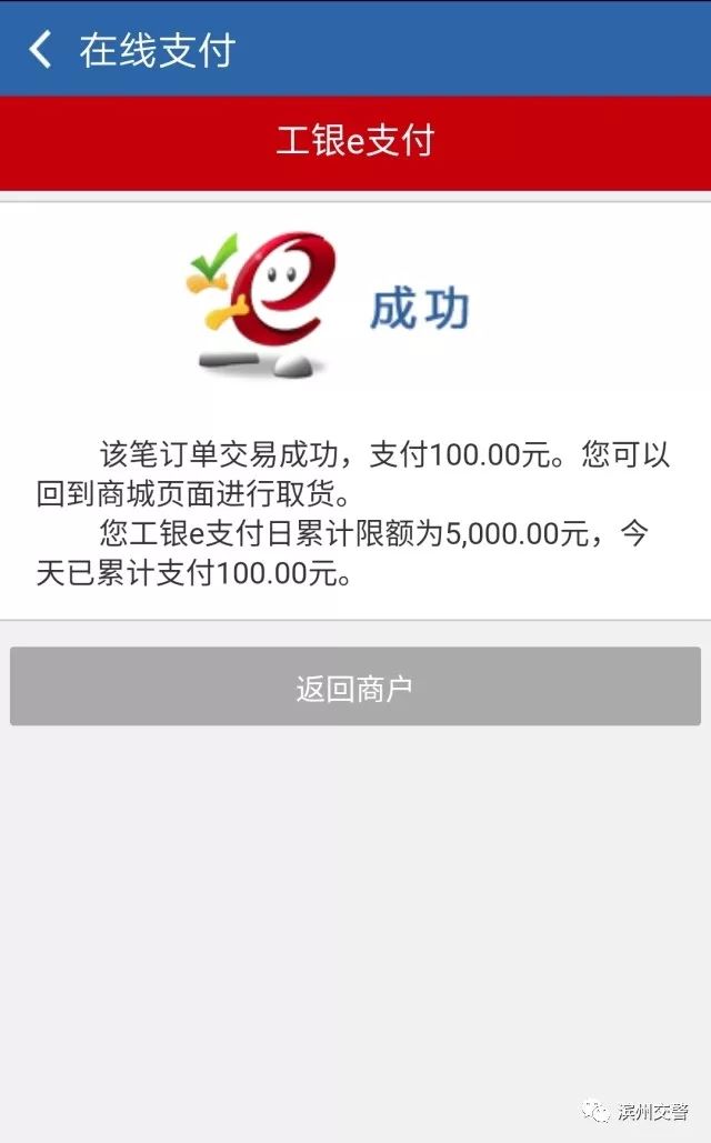 「便民小课堂」手机在手 可以不用排队处理交通违法啦