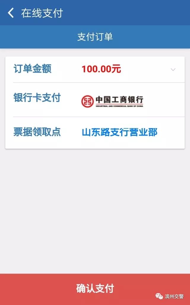 「便民小课堂」手机在手 可以不用排队处理交通违法啦