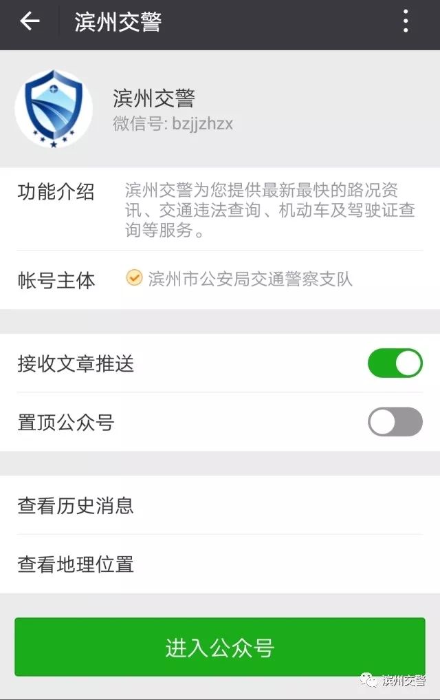 「便民小课堂」手机在手 可以不用排队处理交通违法啦