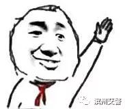 「便民小课堂」手机在手 可以不用排队处理交通违法啦