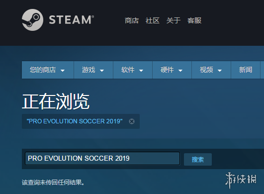 实况足球myclub重设球队（《实况足球2019》上架Steam 支持中文语音 但锁国区）