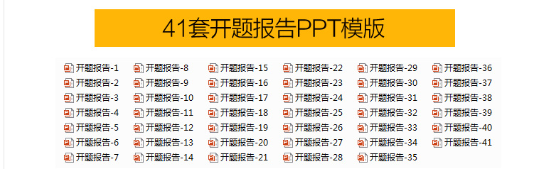 毕业设计开题报告撰写指南与实施策略研究