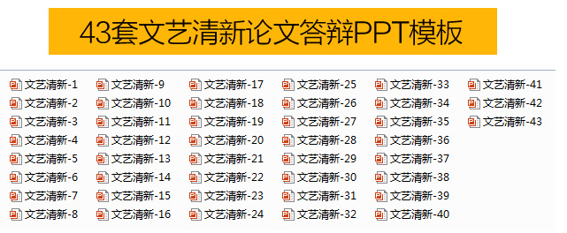 开题报告 毕业设计论文答辩PPT模板学生小清新 简约模版素材2018