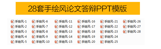 开题报告 毕业设计论文答辩PPT模板学生小清新 简约模版素材2018