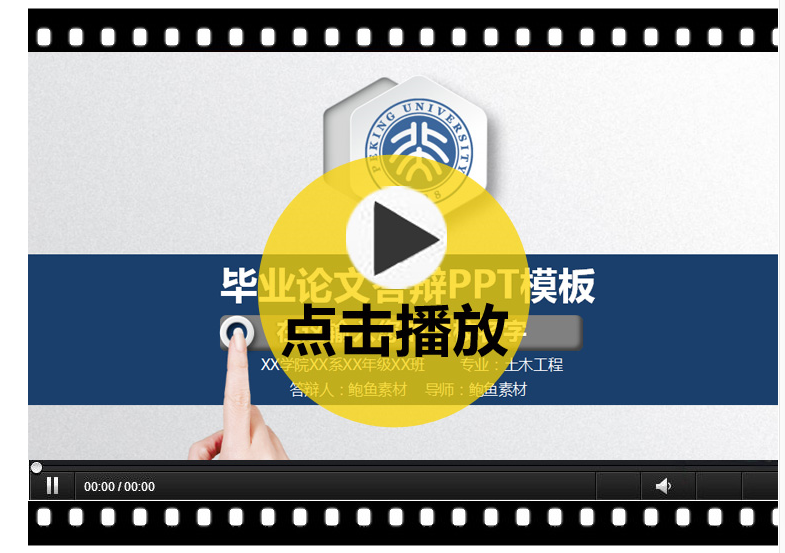 开题报告 毕业设计论文答辩PPT模板学生小清新 简约模版素材2018