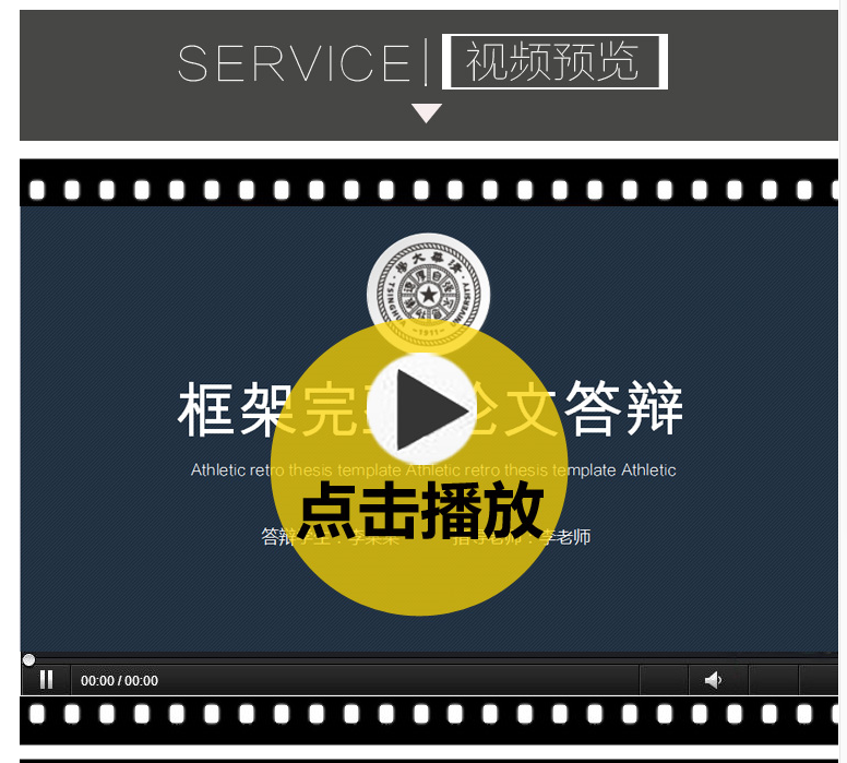 开题报告 毕业设计论文答辩PPT模板学生小清新 简约模版素材2018