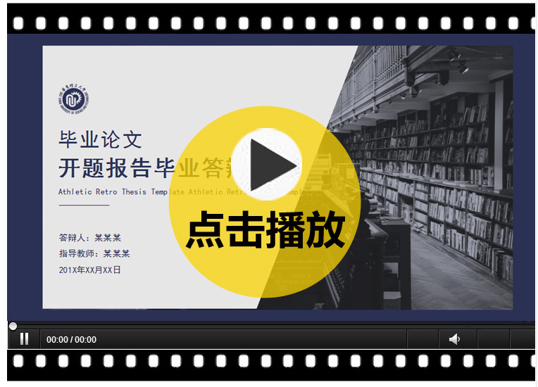 开题报告 毕业设计论文答辩PPT模板学生小清新 简约模版素材2018