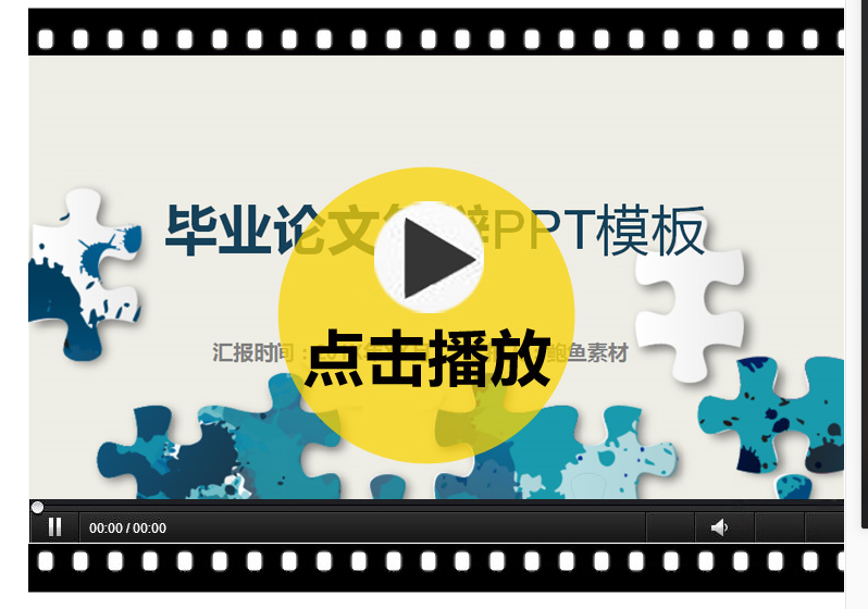 开题报告 毕业设计论文答辩PPT模板学生小清新 简约模版素材2018