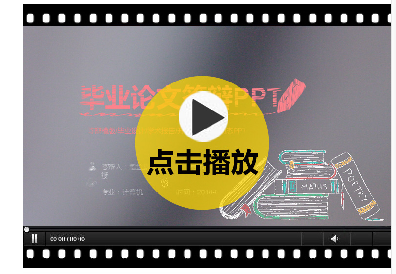 开题报告 毕业设计论文答辩PPT模板学生小清新 简约模版素材2018