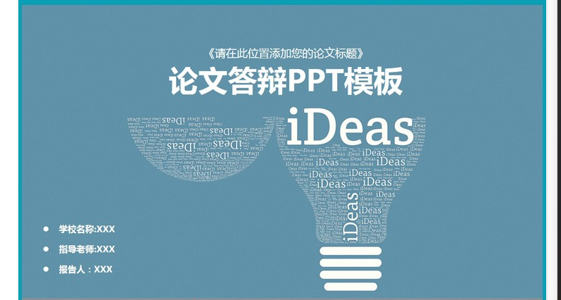 开题报告 毕业设计论文答辩PPT模板学生小清新 简约模版素材2018