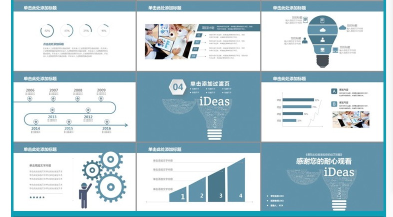 开题报告 毕业设计论文答辩PPT模板学生小清新 简约模版素材2018
