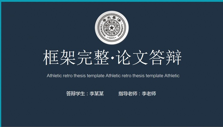 开题报告 毕业设计论文答辩PPT模板学生小清新 简约模版素材2018