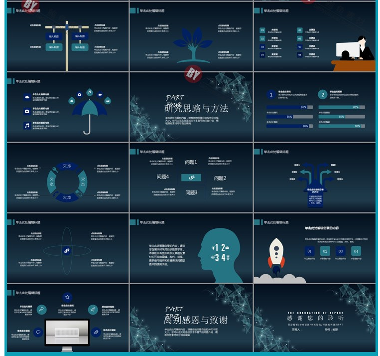 开题报告 毕业设计论文答辩PPT模板学生小清新 简约模版素材2018
