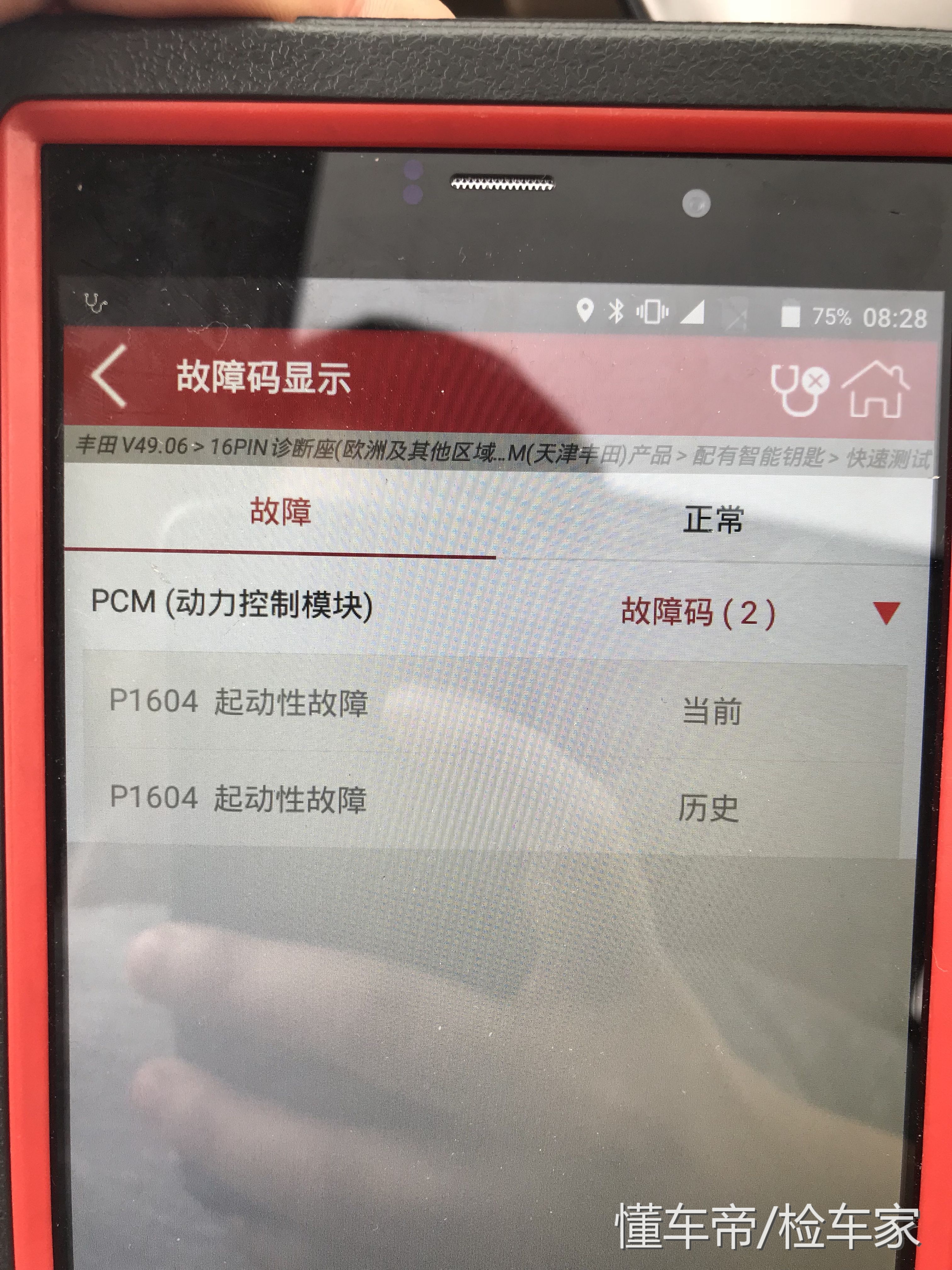 8万8买台二手卡罗拉，朋友：总比租车划算吧！
