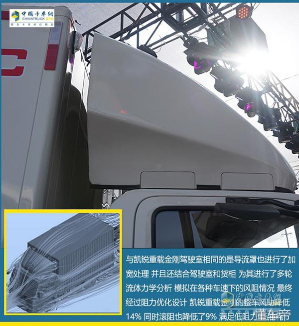 「静态评测」“效率的朋友”江铃凯锐重载金刚 做个有态度的轻卡王