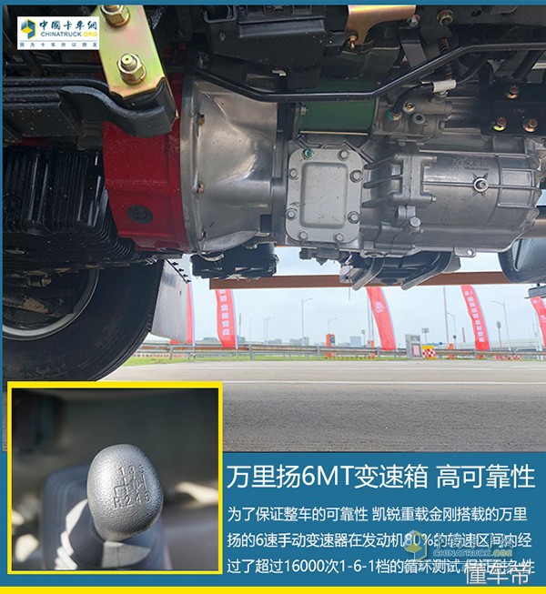 「静态评测」“效率的朋友”江铃凯锐重载金刚 做个有态度的轻卡王
