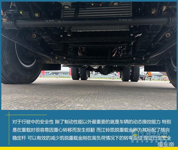 「静态评测」“效率的朋友”江铃凯锐重载金刚 做个有态度的轻卡王