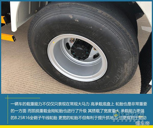 「静态评测」“效率的朋友”江铃凯锐重载金刚 做个有态度的轻卡王