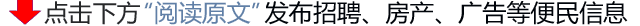 「合阳便民信息」2019年2月11日