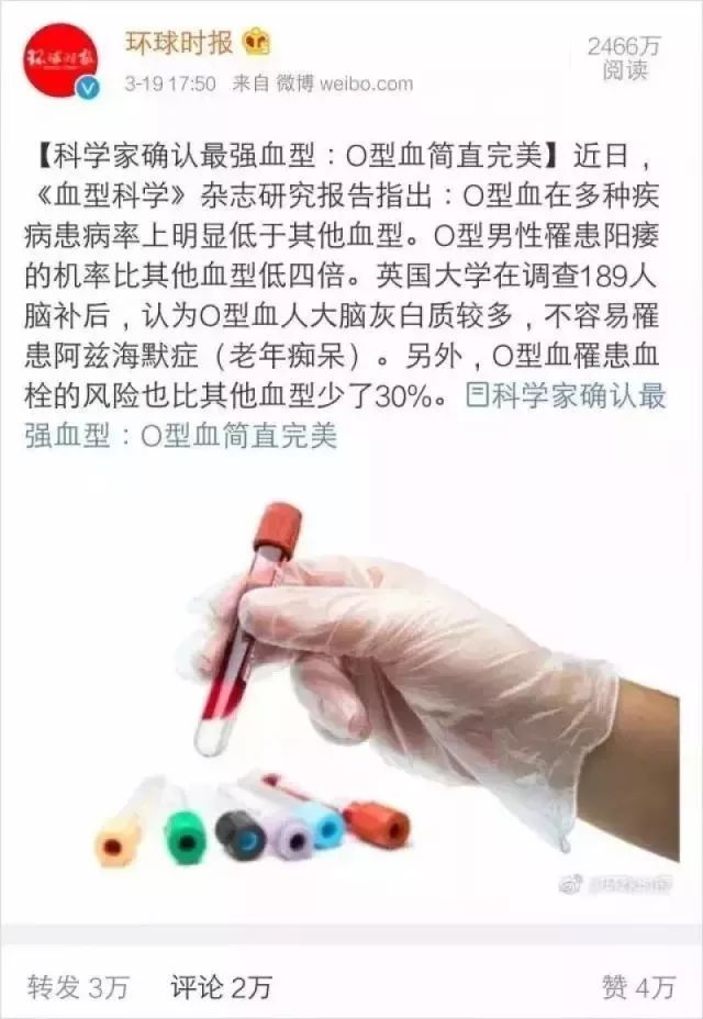 什么血型得什么病？最健康的血型竟是……