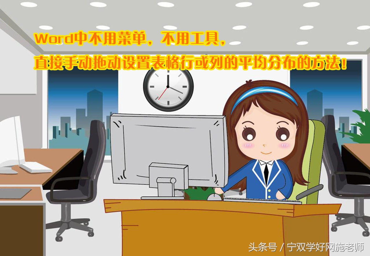 Word中不用菜单不用工具(word里面没有工具菜单)