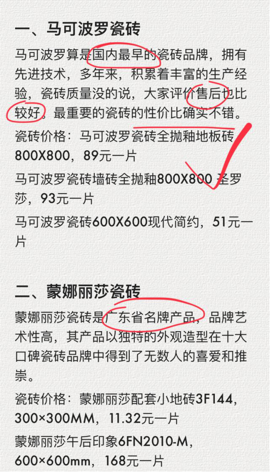 【欧神诺瓷砖】2025年瓷砖品牌排名榜新鲜出炉，价格优惠持续进行中！全国联保。