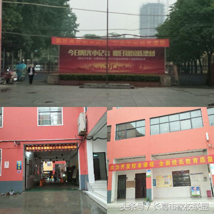 长葛市举行首届校本课程观摩交流会